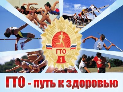 С 1 февраля по 30 ноября 2025 года в Боготольском районе проходит краевая акция «ГТО-Норма жизни»
