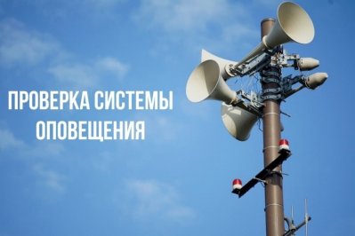 В период с 18 по 29 ноября 2024 года запуск системы оповещения населения – сигнал «Внимание всем!» с трансляцией речевого сообщения.