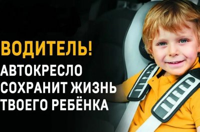Сотрудники ГИБДД подвели итоги рейда «Детское удерживающее устройство»