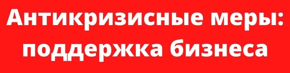 Предприниматели региона получат финансовую поддержку из краевого бюджета