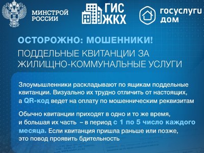 Как понять, что перед вами лжекоммунальщики