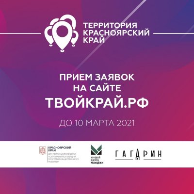 Старт  приёма заявок на проектную школу