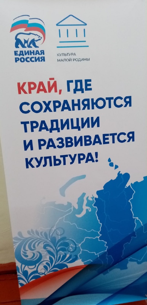 Проект «Культура малой Родины» в действии