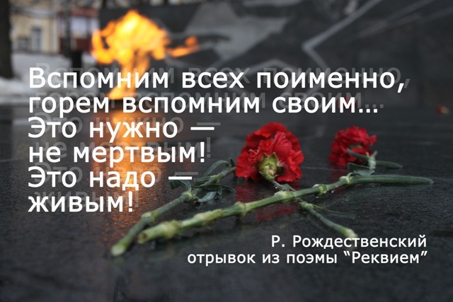«Это нужно живым!»
