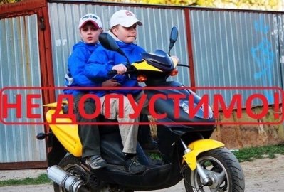 Скутер детям не игрушка!