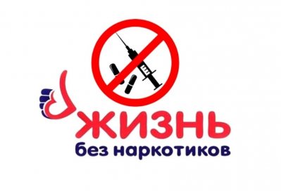 Вред наркотиков