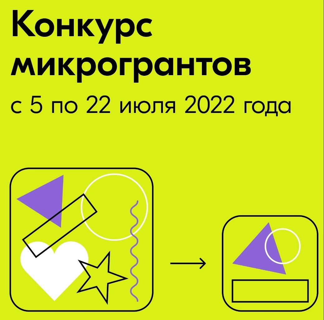 "Росмолодежь" выделяет гранты для молодых и инициативных!
