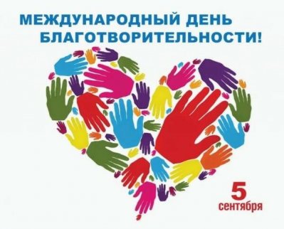 Уважаемые меценаты и благотворители!