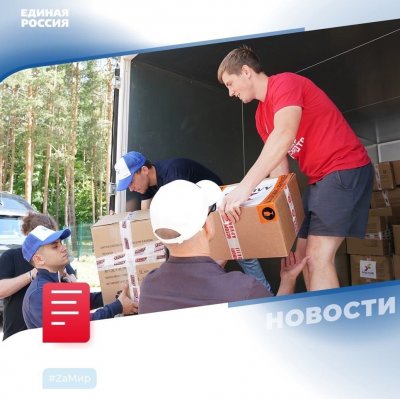 Сбор посылок для наших ребят - участников спецоперации