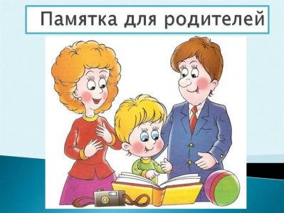 "Как уберечь детей от вредного воздействия экстремистской идеологии"