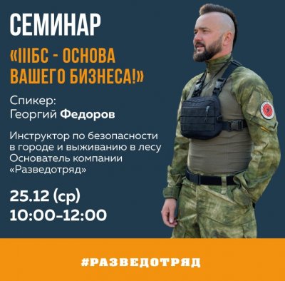 Предпринимателей приглашают на бесплатный семинар по развитию бизнеса