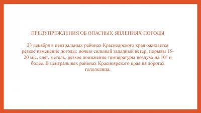 Погода на 23.12.2022