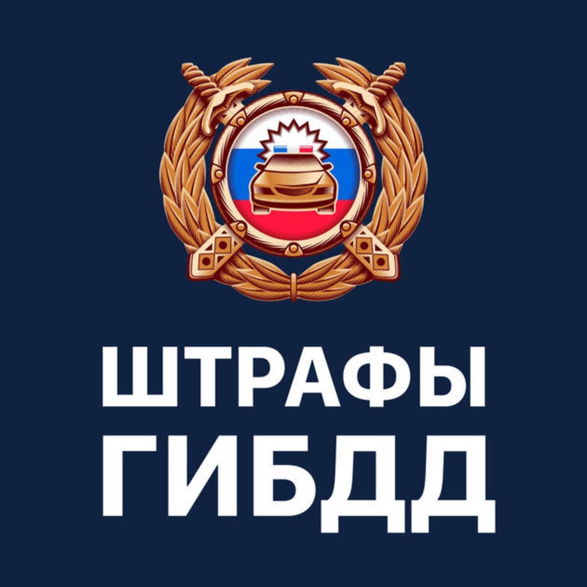 Боготольская Госавтоинспекция напоминает, что управление транспортным средством в состоянии опьянения недопустимо