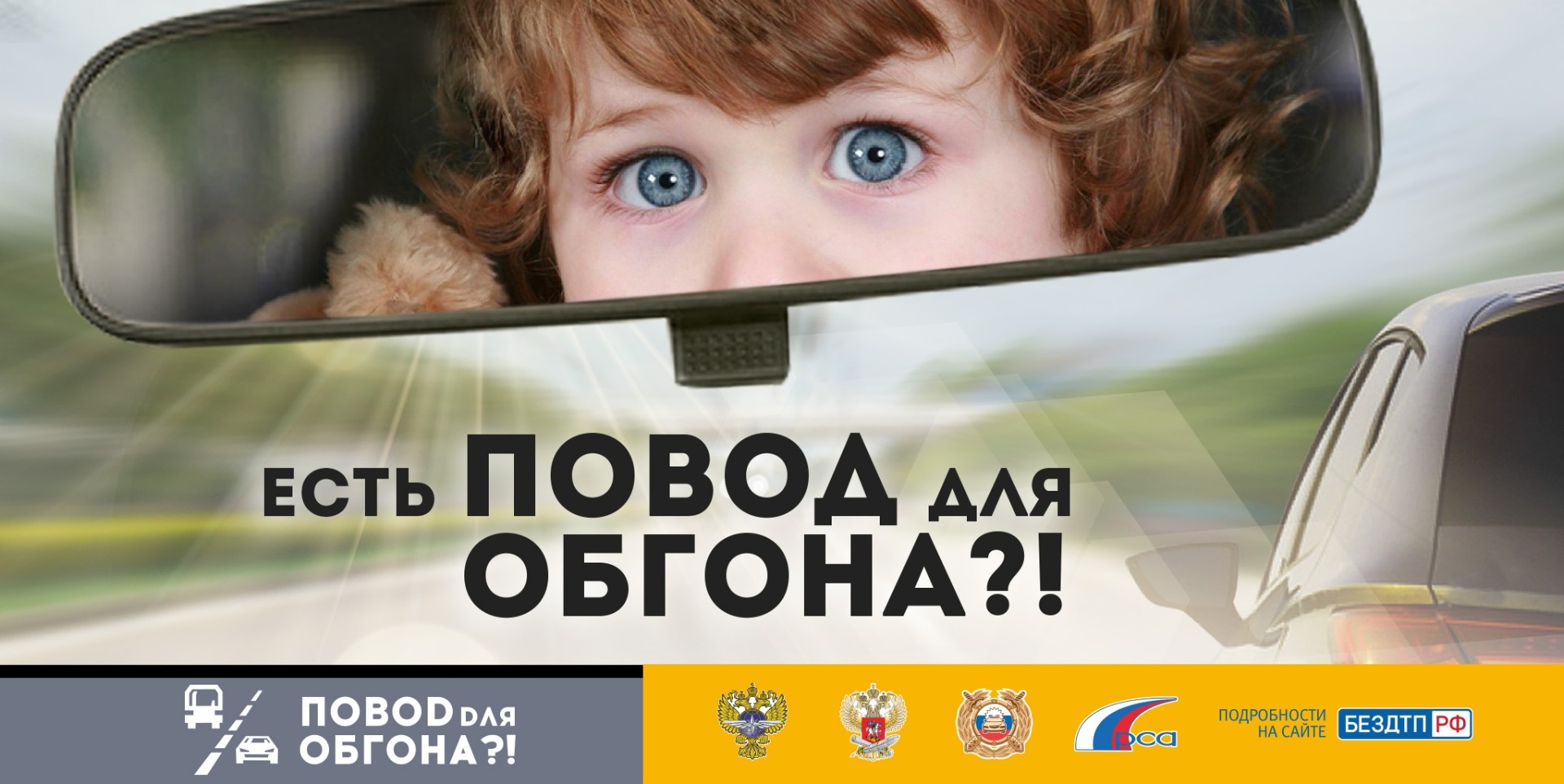 Госавтоинспекция призывает водителей соблюдать ПДД, связанные с выездом на полосу встречного движения