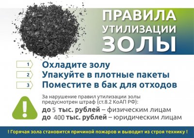 Информация о правилах обращения с отходами.